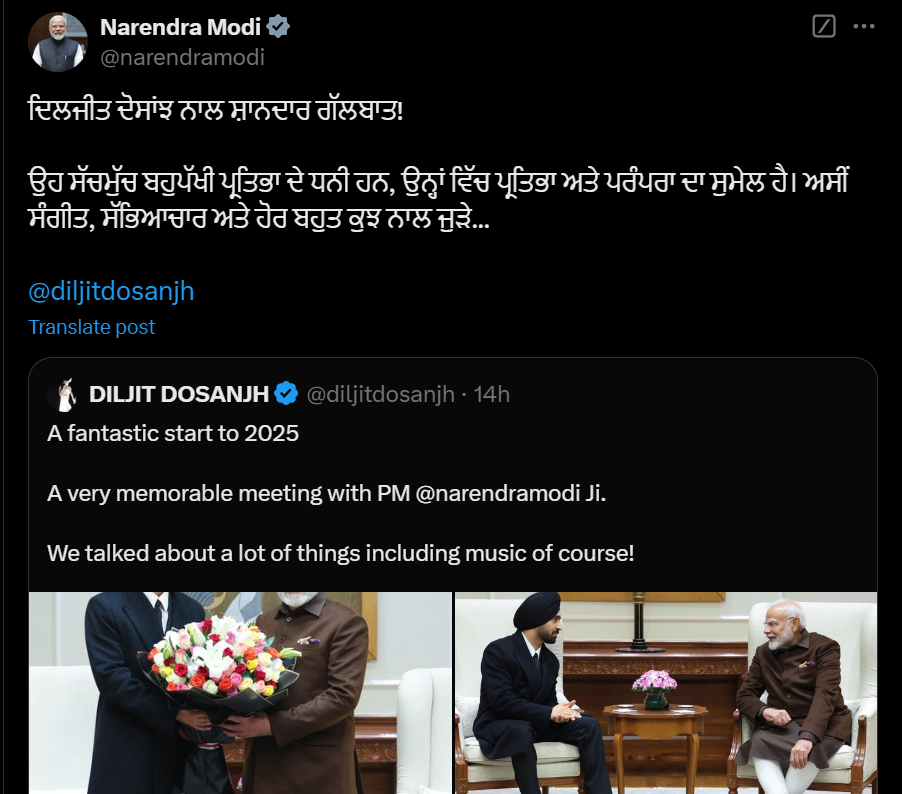 image-1 “आपका नाम दिलजीत रखा तो आप लोगों को जीतते ही जाते हो”, पीएम मोदी ने की ‘दिलजीत’ की तारीफ...