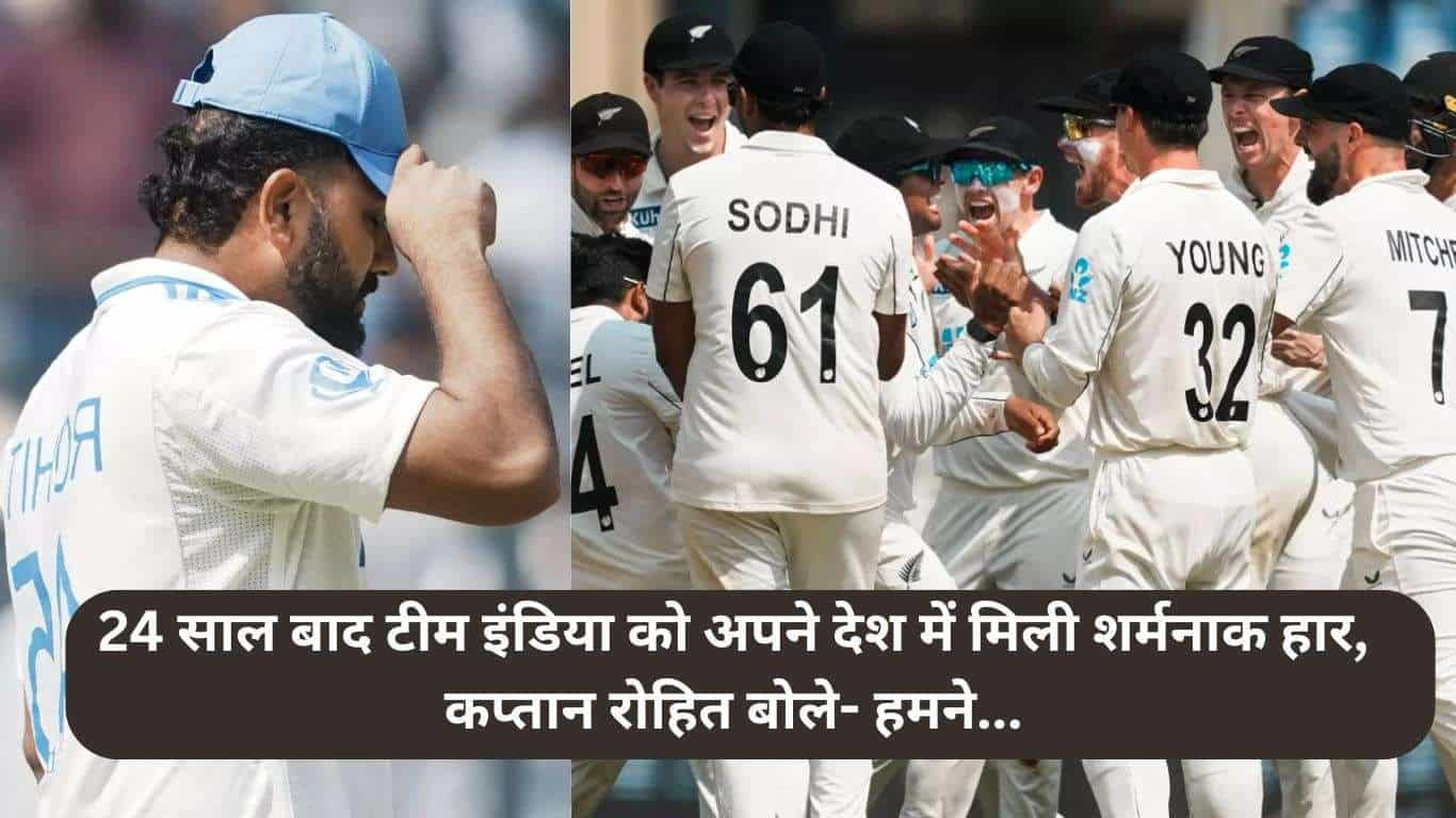 India vs New Zealand