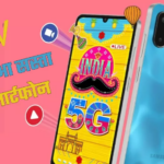 Samsung ने अपनी F-सीरीज के दो नए स्मार्टफोन किए लॉन्च