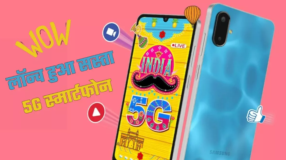 Samsung ने अपनी F-सीरीज के दो नए स्मार्टफोन किए लॉन्च