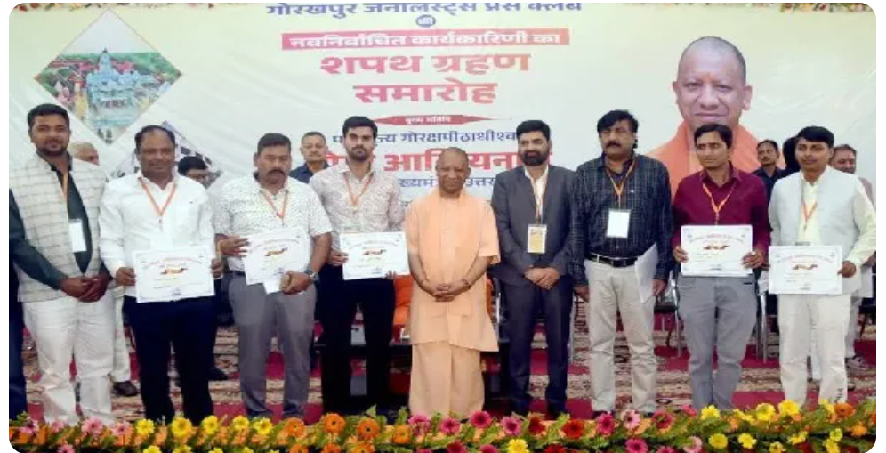 सीएम योगी आदित्यनाथ गोरखपुर जर्नलिस्ट प्रेस क्लब के शपथ ग्रहण समारोह में पहुंचे