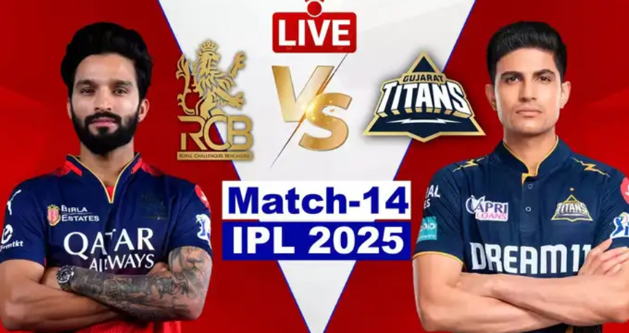 आईपीएल 2025 के 14वें मैच में RCB और GT होंगे आमने-सामने,