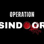 भारतीय सेना का 'ऑपरेशन सिंदूर'