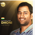 भारतीय क्रिकेट टीम के पूर्व कप्तान महेन्द्र सिंह धोनी