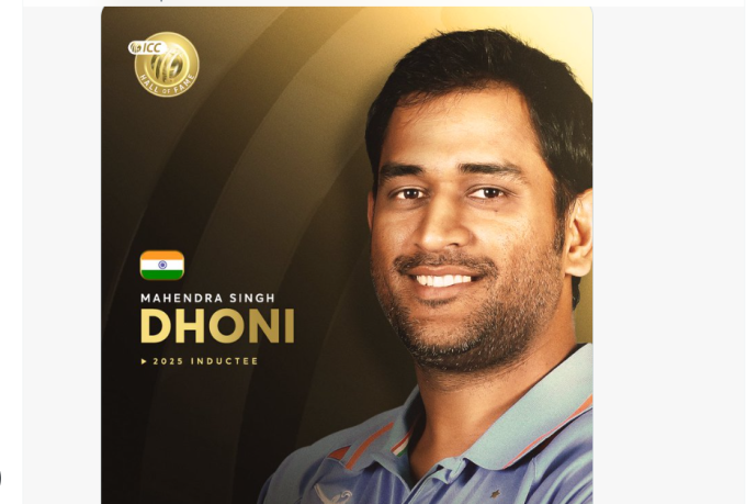 भारतीय क्रिकेट टीम के पूर्व कप्तान महेन्द्र सिंह धोनी