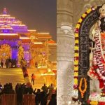 रामलला समेत कुल सात मूर्तियों की प्राण प्रतिष्ठा