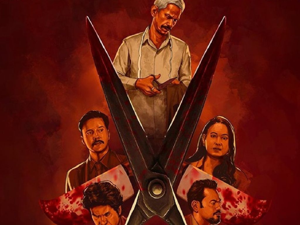 उदयपुर फाइल्स फिल्म विवाद