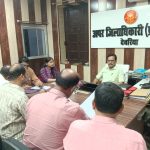 IGRS समीक्षा प्रदर्शन