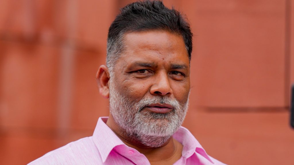 पप्पू यादव बिहार कांग्रेस विवाद