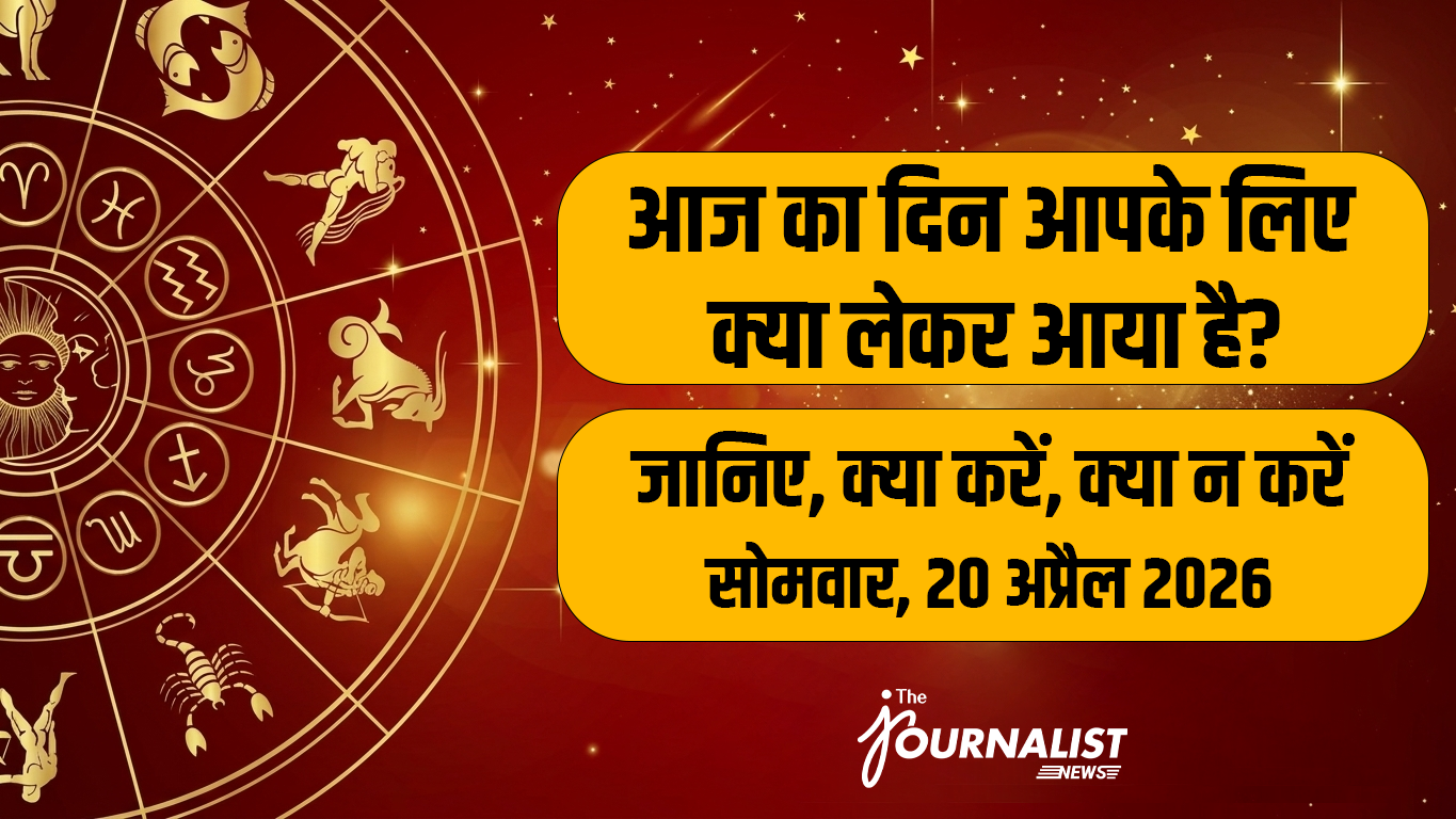 Astrology-themed banner with a left-side zodiac wheel and bold Hindi text on yellow rounded panels about today’s fortunes, dated 20 April 2026.