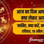 Hindi horoscope promo: today’s zodiac reading for Friday, 19 April 2026, over an astrologic wheel with The Journalist News logo