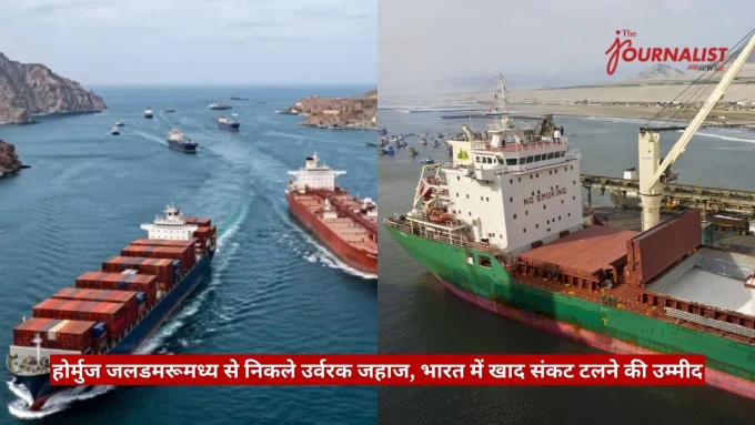 Split image: left shows a busy sea lane with container ships; right shows a docked cargo ship with cranes; red Hindi news ticker at bottom.