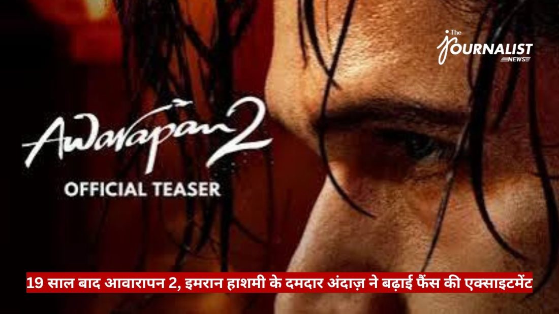 Poster for a film teaser with the words 'Official Teaser', a 'The Journalist News' logo, and a red Hindi news ticker across the bottom.