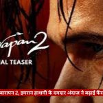 Poster for a film teaser with the words 'Official Teaser', a 'The Journalist News' logo, and a red Hindi news ticker across the bottom.