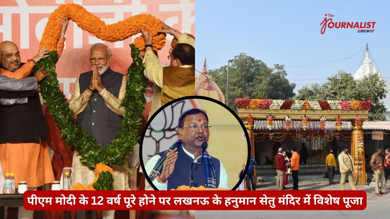 News collage: Modi at a 12-year celebration with a large marigold garland, circular inset of a man speaking, and a flower‑decorated temple facade on the right.