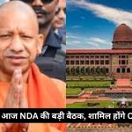 Senior Indian politician in orange robes with hands joined, security nearby; government building in background and a news banner at top right.