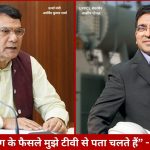 Split image: left shows a man in a cream kurta with a maroon vest speaking at a desk with a microphone; right shows a man in a dark suit smiling outdoors; red caption bar with Hindi text at the bottom.