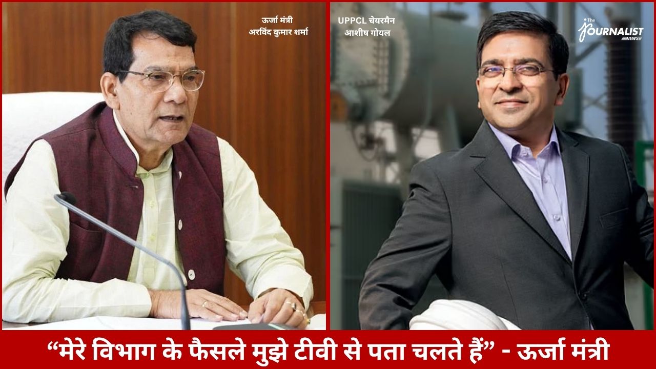 Split image: left shows a man in a cream kurta with a maroon vest speaking at a desk with a microphone; right shows a man in a dark suit smiling outdoors; red caption bar with Hindi text at the bottom.