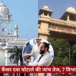 News thumbnail showing King George's Medical University gate in Lucknow with a white colonial building, plus a circular image of a doctor, and a red Hindi headline about a cash theft probe
