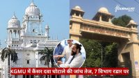 News thumbnail showing King George's Medical University gate in Lucknow with a white colonial building, plus a circular image of a doctor, and a red Hindi headline about a cash theft probe