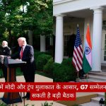 Two world leaders speak at podiums in a garden setting, with U.S. and Indian flags visible behind them and a red Hindi news banner across the bottom.