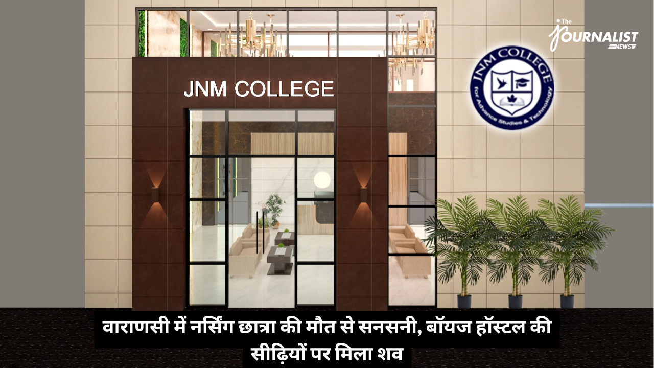 Front entrance of JNM College with glass doors, brown panels, and potted palms; The Journalist News watermark in the corner.