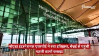 Noida International Airport terminal with glass façade; red Hindi news banner proclaims historic first cargo flight, The Journalist News logo top-right.