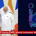 France's President Macron and India's PM Modi shake hands at a formal event, flags behind them and a red Hindi news banner in the foreground.