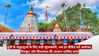 Front view of a Hindu temple with gold domes, orange railing, and a bold red Hindi news ticker across the bottom edge.