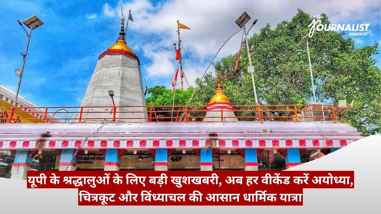 Front view of a Hindu temple with gold domes, orange railing, and a bold red Hindi news ticker across the bottom edge.