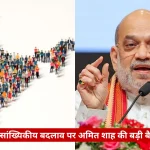A political leader speaking at a podium with microphones, with a map of India formed by diverse people on the left and a red Hindi banner across the bottom.