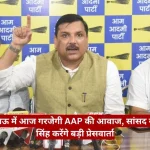 AAP press conference in Lucknow; man in center raises his index finger while speaking, flanked by two aides, microphones on the table.