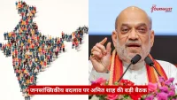 A political leader speaking at a podium with microphones, with a map of India formed by diverse people on the left and a red Hindi banner across the bottom.