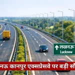 Highway scene with vehicles on a divided road; signs indicate Lucknow and Kanpur; red Hindi news banner at bottom.