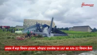 News image of an Indian Air Force AN-32 crash site in a grassy field with responders and onlookers around the wreckage; a red Hindi headline banner runs across the bottom.