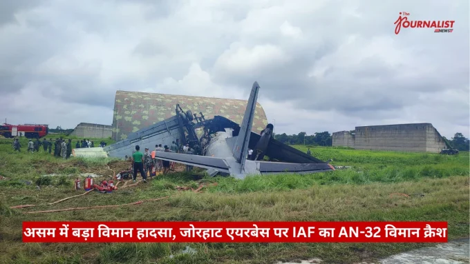 News image of an Indian Air Force AN-32 crash site in a grassy field with responders and onlookers around the wreckage; a red Hindi headline banner runs across the bottom.