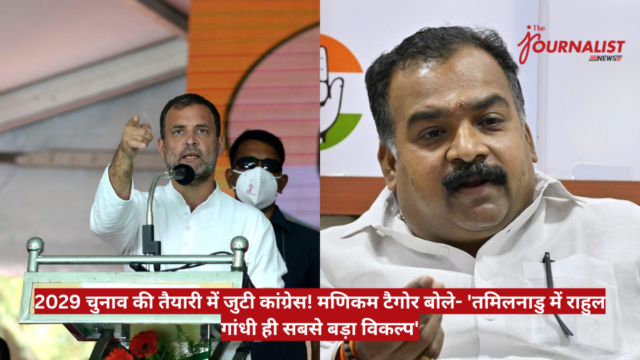 Rahul Gandhi gestures while speaking at a podium, with a man in sunglasses and mask in the background; a red Hindi news ticker runs across the bottom of the image.