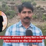 Male reporter with a microphone outdoors; circular inset shows a bride and groom at their wedding; red Hindi news headline banner at the bottom.