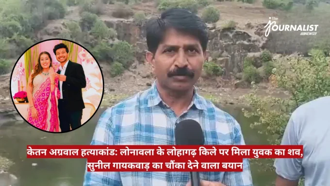 Male reporter with a microphone outdoors; circular inset shows a bride and groom at their wedding; red Hindi news headline banner at the bottom.