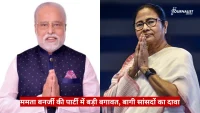 Split image of Prime Minister Narendra Modi (left) and Mamata Banerjee (right) with hands pressed in a namaste gesture, red Hindi news ticker across the bottom.