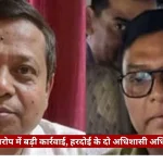 Two people pictured on a news banner with a red Hindi ticker at the bottom about corruption and suspension of two officials from Hardoi, watermark reads 'The Journalist News'. The image blends close-ups of a man on the left and a woman on the right.