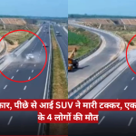 News image showing a highway crash with two red circles marking the collision and a red Hindi headline banner about four family deaths in one incident.