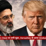 Two prominent political figures side by side with a red Hindi news ticker across the bottom reading about Trump and Iran deal (composite promotional image).