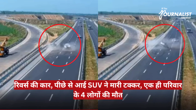 News image showing a highway crash with two red circles marking the collision and a red Hindi headline banner about four family deaths in one incident.