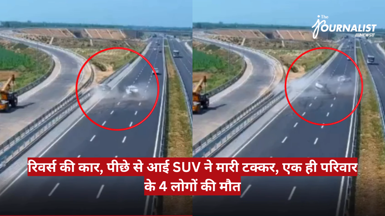 News image showing a highway crash with two red circles marking the collision and a red Hindi headline banner about four family deaths in one incident.