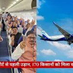 Split image: left shows many men inside an airplane cabin posing with peace signs; right shows an Indigo aircraft flying in a blue sky; red Hindi banner at bottom about Jewar Airport first flight honoring 170 farmers.