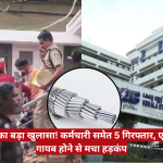 Police arrest 5 people including an employee in a KSEB wire theft case; aluminum conductors recovered near a Kerala State Electricity Board building.
