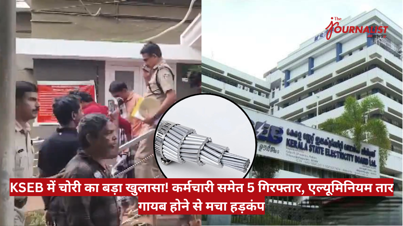 Police arrest 5 people including an employee in a KSEB wire theft case; aluminum conductors recovered near a Kerala State Electricity Board building.