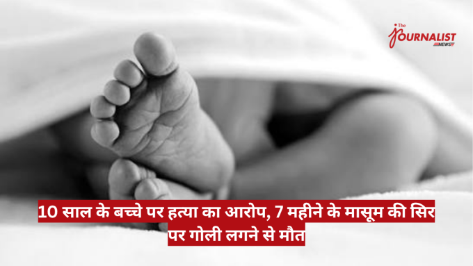 Close-up of a baby's feet on a bed with a red Hindi news banner about murder charges involving a 10-year-old and a seven-month-old infant.