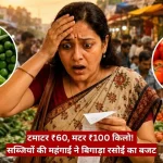A shocked Indian woman at a busy market holding a receipt; circular insets show green beans and ripe tomatoes.